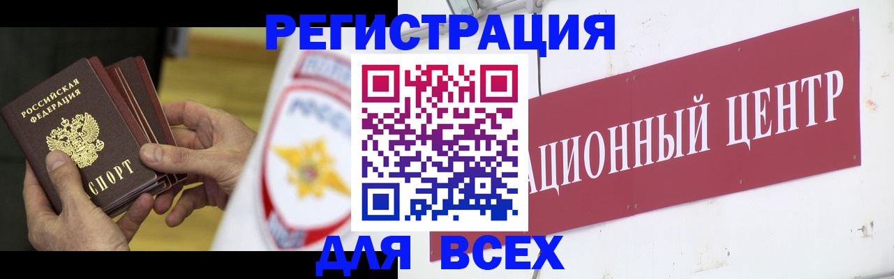прописка паспорт в Троицке