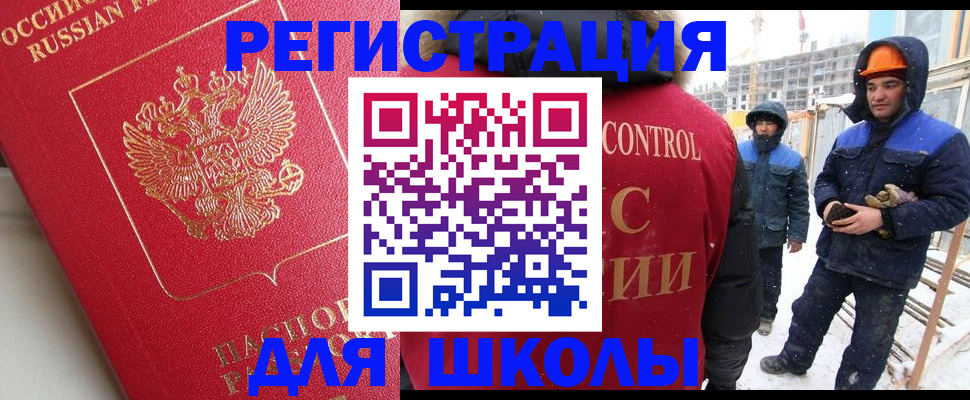 прописка от собственника в Троицке