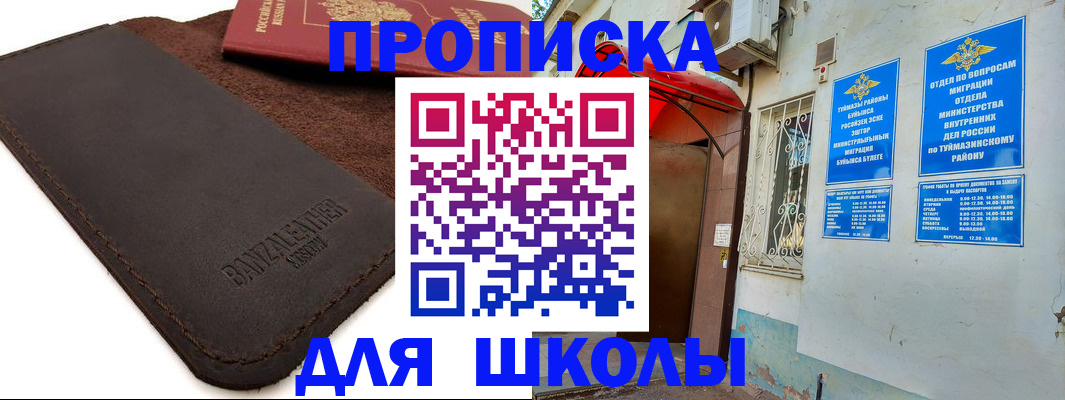 временная регистрация в Троицке